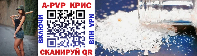 APVP мука  цена наркотик  Калачинск 