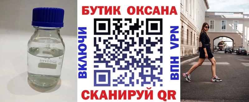 БУТИРАТ бутандиол  цены   Калачинск 