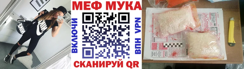МЕФ мяу мяу где продают наркотики Калачинск